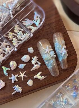 Mixed Aurora Shell Nail Charms Ocean Series Starfish Conch C