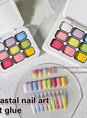 9-Color Pat Glue, Vivid Nail Colors, Gradient Nail Decoratio