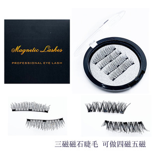 3d three-dimensional magnet false eyelashes glue-free magnet