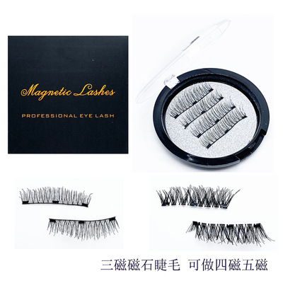 3d three-dimensional magnet false eyelashes glue-free magnet