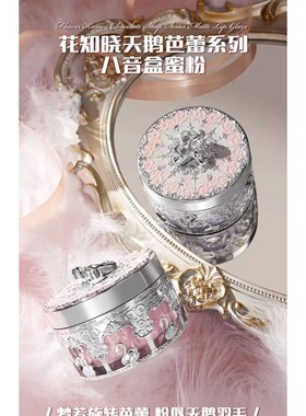 Flower Knows Swan Ballet Loose Powder Oil Control Long-lasti