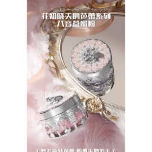 Flower Powder Long lasti Loose Control Ballet Swan Knows Oil