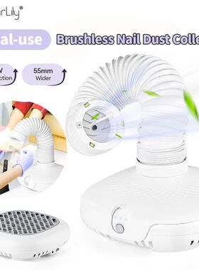 130W Double Use Nail Dust Collector Brushless Nail Dust Extr