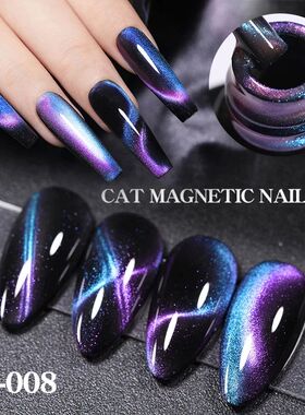 7ml 9D Cat Magnetic Gel Nail Polish Iridescent Magnet Semi P