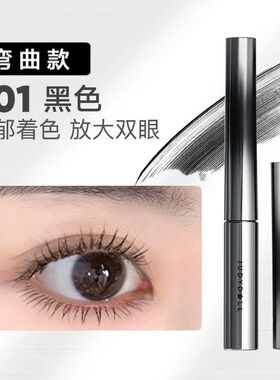 Judydoll Steel Tube Mascara Waterproof Slender Non-smudge