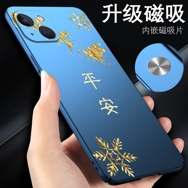 苹果14手机壳13新款12手机套14promax磁吸iphone13男款11超薄pro外壳x适用于8plus平安xr磨砂xs max硬壳6s女7