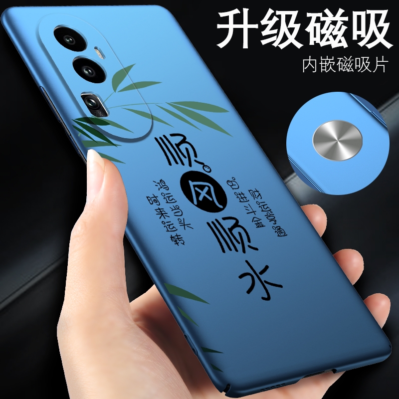 opporeno10手机壳顺风顺水