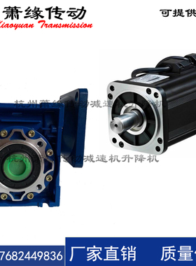 NMRV蜗轮蜗杆铝合金减速机RV30 40 50 63 75 90 110步进伺服电机