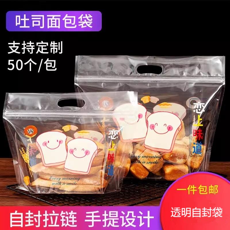 吐司包装袋450g克烘焙大小号手提