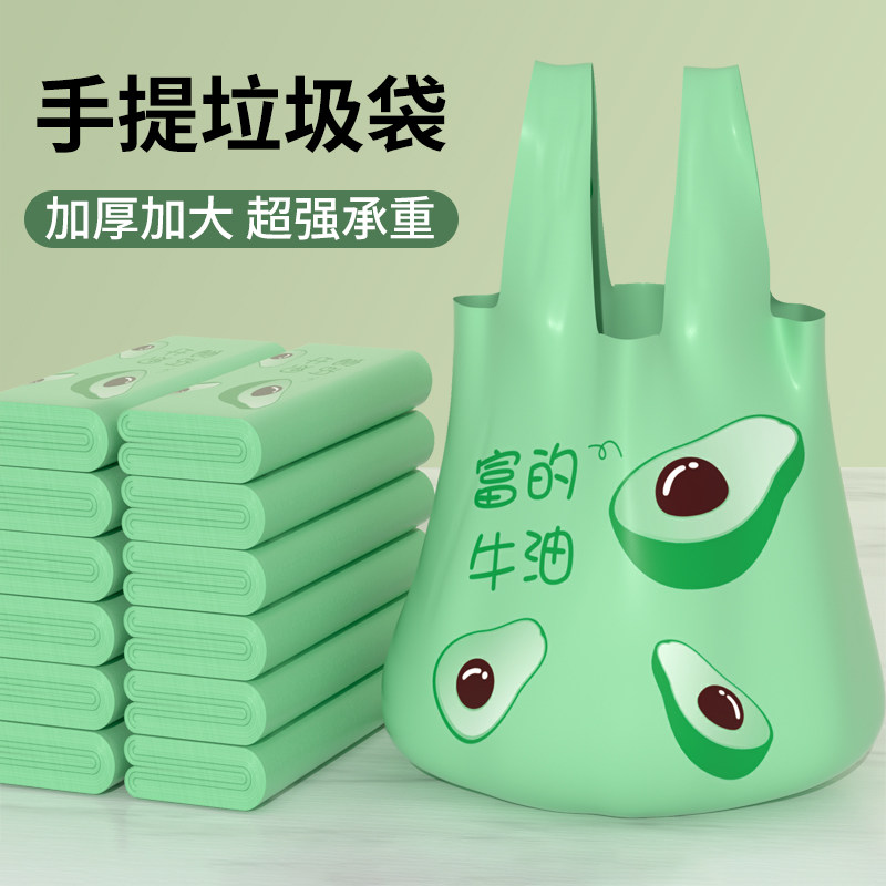 垃圾袋加厚家用手提式大号商用宿舍垃圾桶专用学生背心式免撕家用