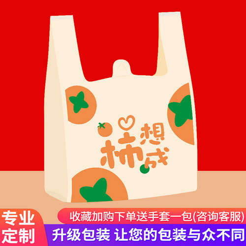 pe新料规格齐全外卖打包袋