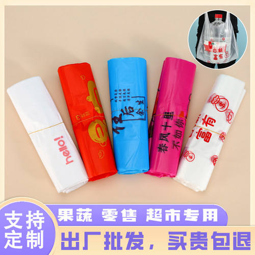 多色可选食品方便外卖打包塑料袋