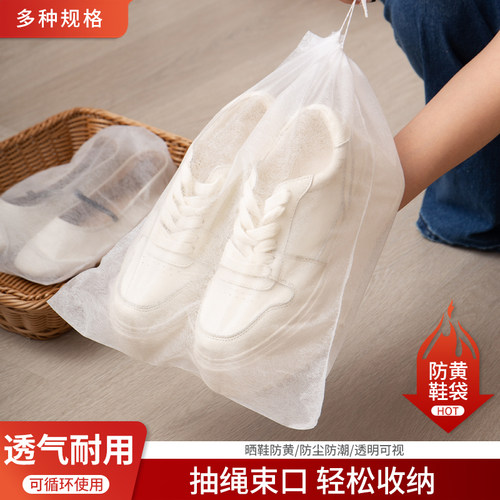 无纺布大号收纳袋白鞋防黄