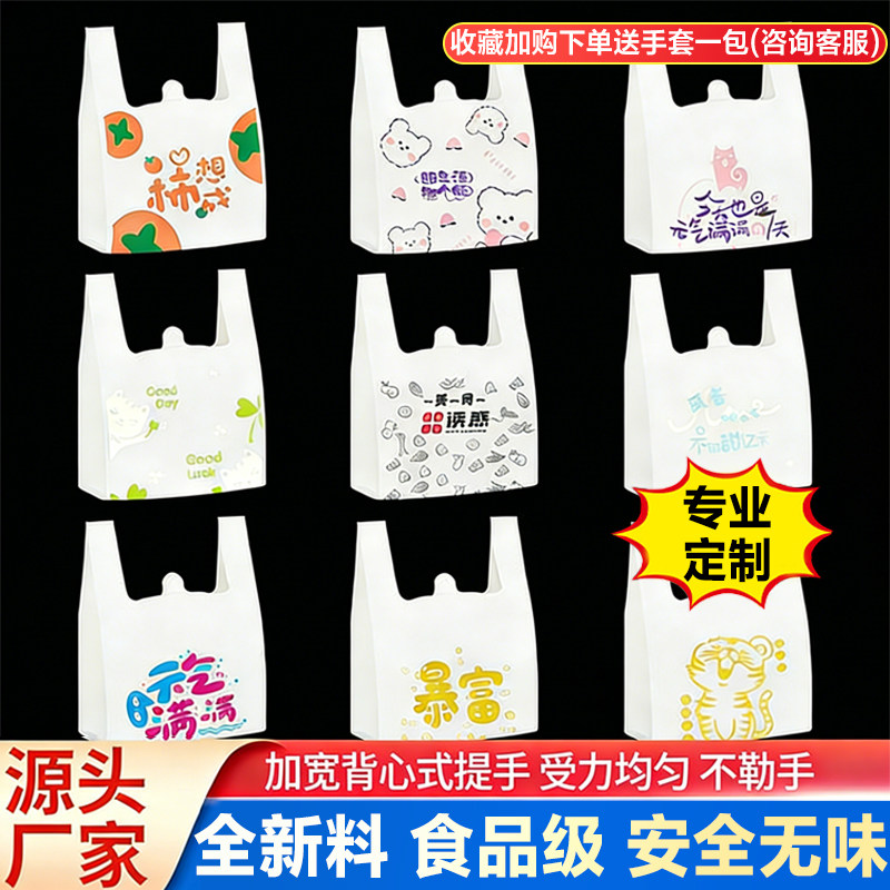 外卖打包袋食品塑料透明方便袋批发商用包装手提袋一次性背心袋子
