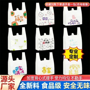 外卖打包袋食品塑料透明方便袋批发商用包装 手提袋一次性背心袋子