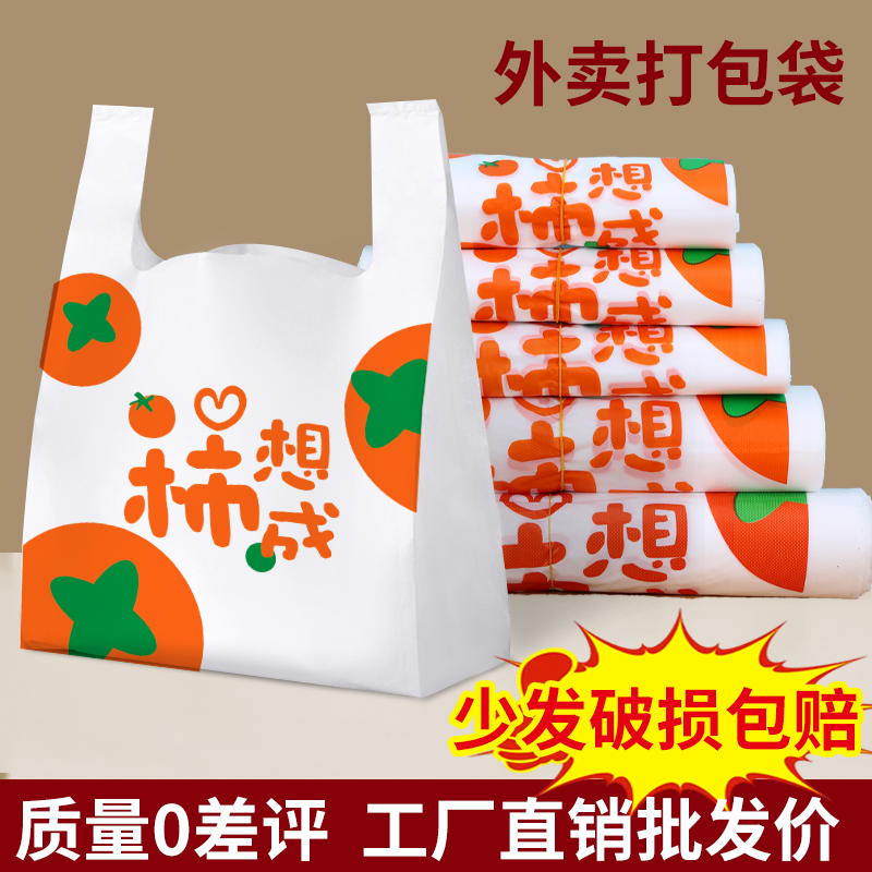 定做外卖打包袋免费设计