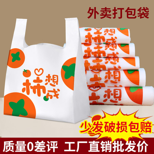 定做外卖打包袋免费设计