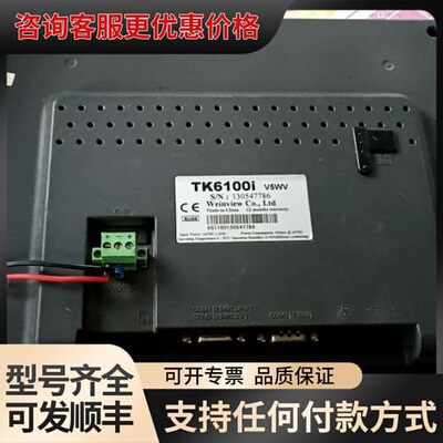 威纶触摸屏MT6100iV5WV 成色如图拍摄 有要的