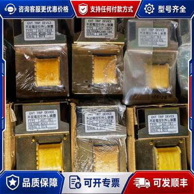 议价UVT TRIP DEVICE AUT-1BD AUT-1B可维修