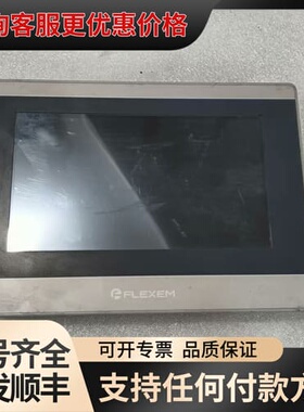 议价繁易工控屏FLEXEM FE6070W ，实物拍可维修