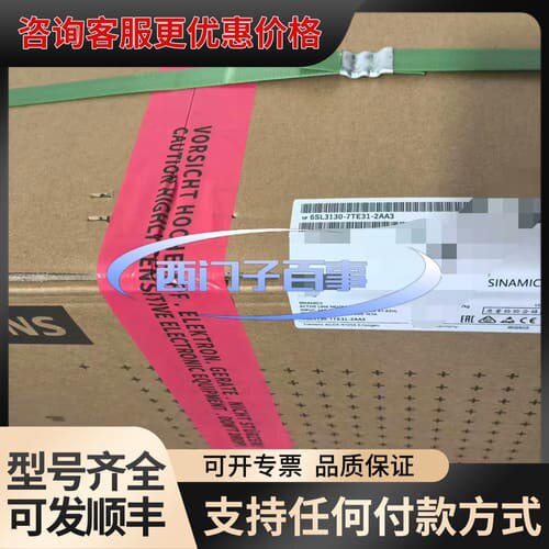 议价 6SL3130-7TE31-2AA3 变频电源模块 可维修