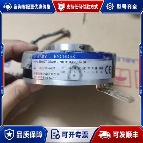 议价 现货荣德编码器 R100T-25G05L-2048BM-DK0可维修