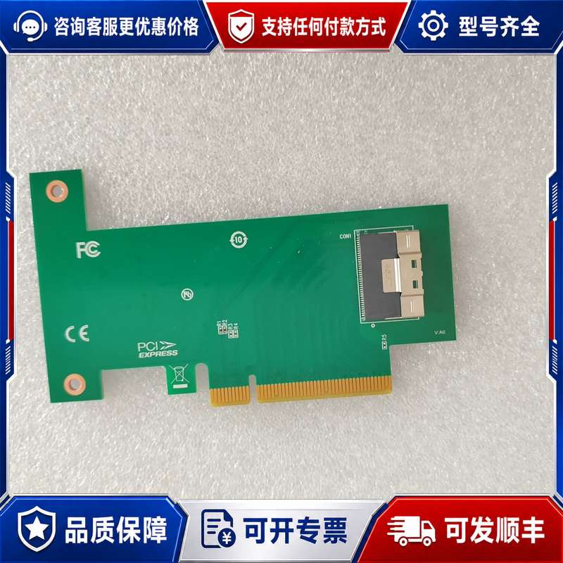 议价CEACENT CNS41PE08 PCIE-SFF8654可维修 - 实物图