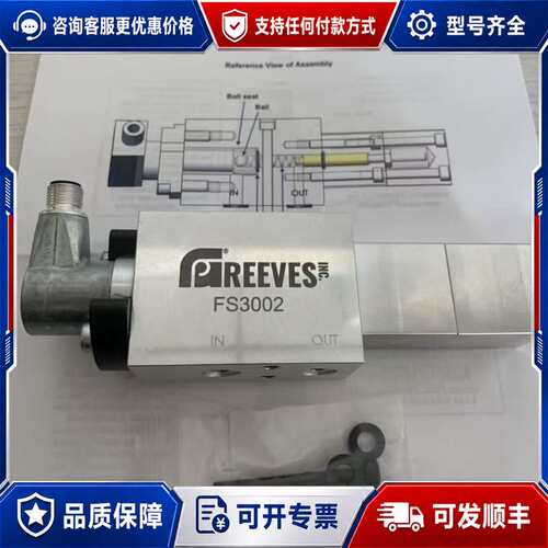 议价 G.P. REEVES可维修