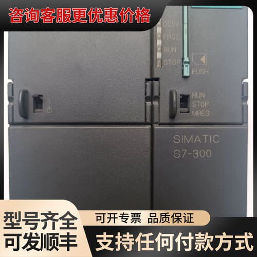 议价 6ES7314-1EA01-0AA0 CPU模块 可维修