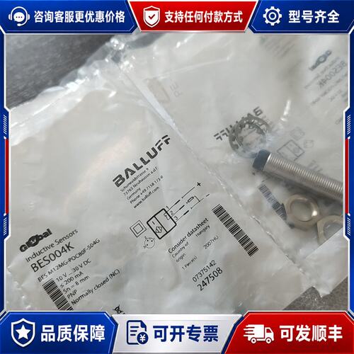 议价传感器巴鲁夫传感器BES004K BES M12可维修