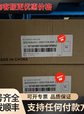 议价80DNMA1-0001DKAM-Z01 东菱伺服电机1可维修