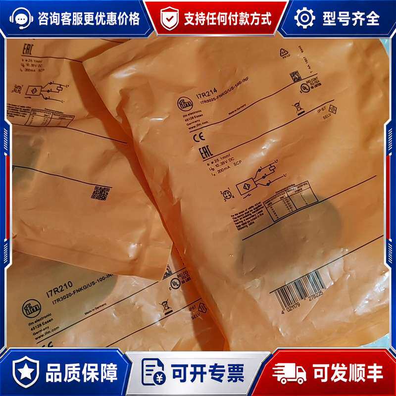 议价ifm易福门 I7R214 I7R210 环型接近开关可维修