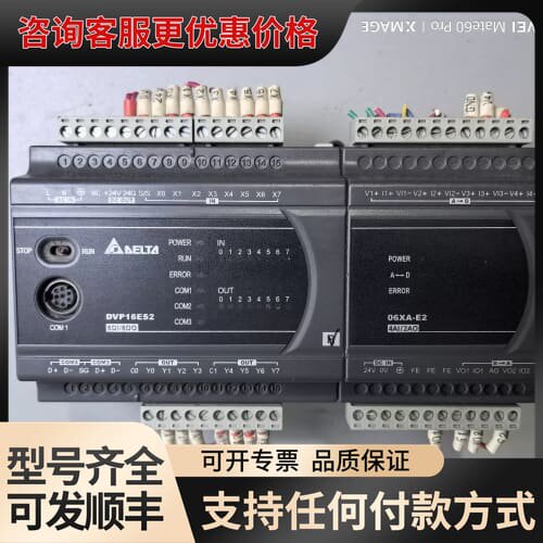 议价台达PLC DVP16ES200R主机+DVP06XA-E2可维修