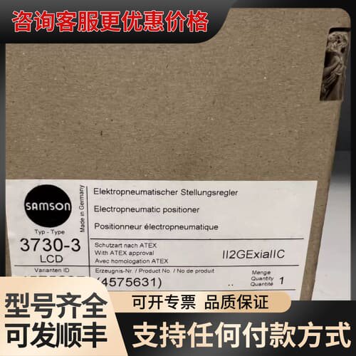 萨姆森SAMSON定位器