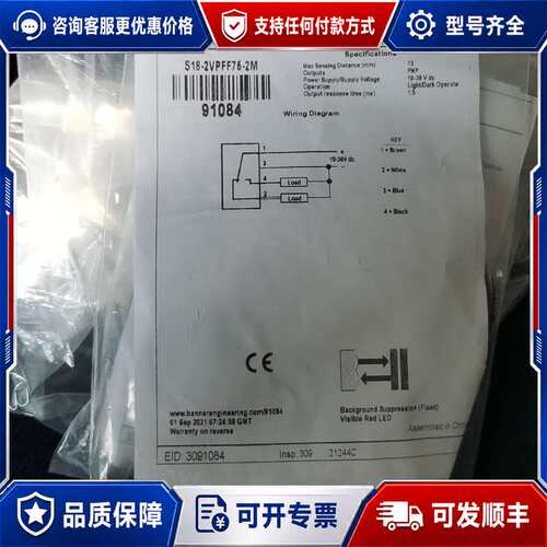 议价邦纳S18-2VPFF75-2M光电开关可维修