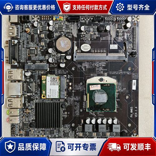 议价 现货HM65 V14 一体机主板i5-2450M处理器板U可维修