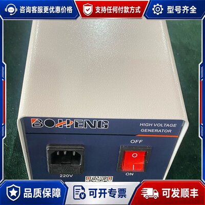 议价 现货博恒高压发生器 BH9001C7KV输220V输入可维修