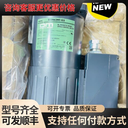 议价 东方马达 BHM62MT-G2 马达 可维修
