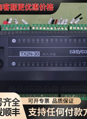 议价Easycon易控王可维修