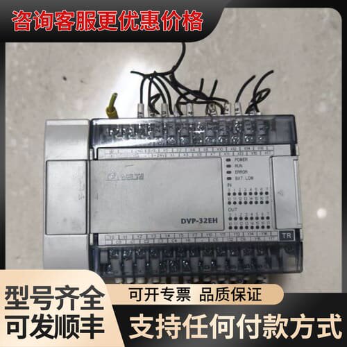 台达PLC DVP32EH00T3