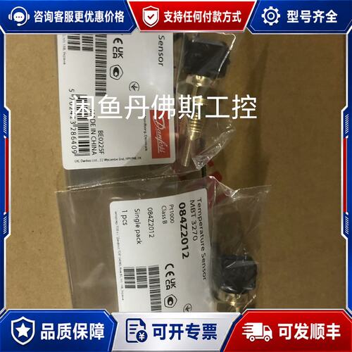 议价丹佛斯 MBT 3270 084Z2012 温度传感器可维修