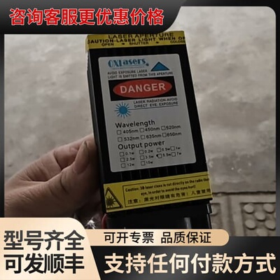 议价光电/激光器件 OXLasers 5.5W大功率激光切割头蓝可维修