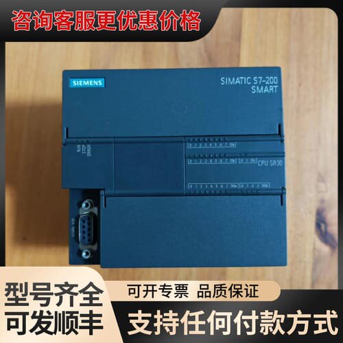 【几乎】S7-200 SMART CPU SR30