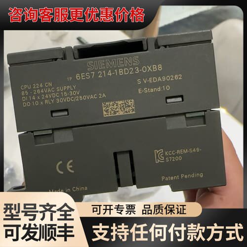 S7-200 CPU模块，型号6ES7 214-1BD