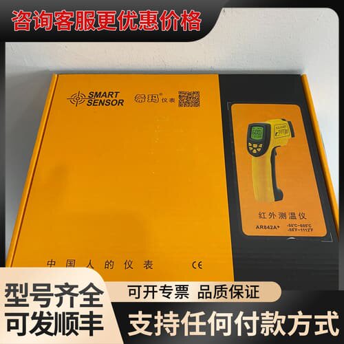 议价 希玛 AR842A+ 红外测温仪 可维修