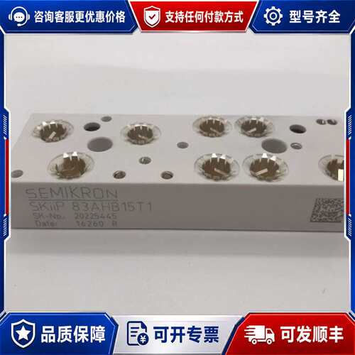 议价SKIIP83AHB15T1 SKIIP82ANB15T10可维修