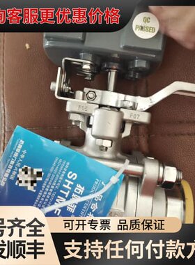 议价 拓姆 SQ81FQ-10P 手动球阀 DN50带执行器 可维修