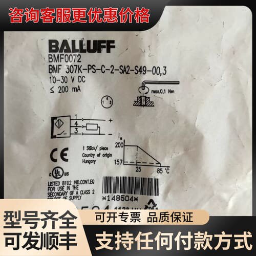 议价 BALLUFF BMF0072 传感器 可维修