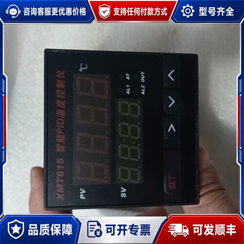 议价 现货XMT615智能PID温度控制仪可维修