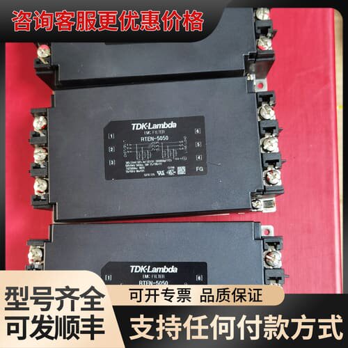 议价TDK兰达RTEN-5050三相50A滤波器 三相滤波器可维修